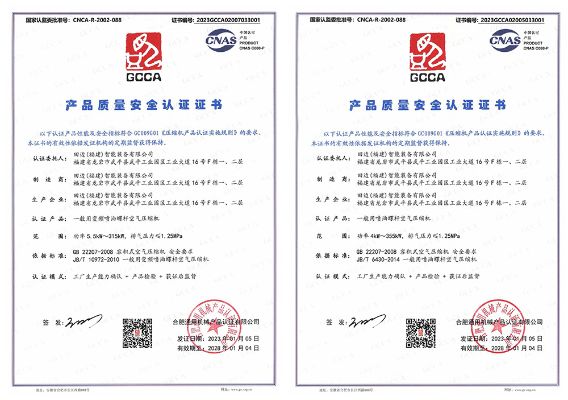 Tecbell five certificates issued, successfully passed the ISO three system management certification and GCCA product quality and safety certification