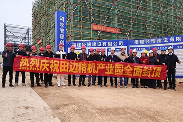 Covering Approximately 40,000 Square Meters! TECBELL Intelligent Equipment Industrial Park Tops Out Successfully